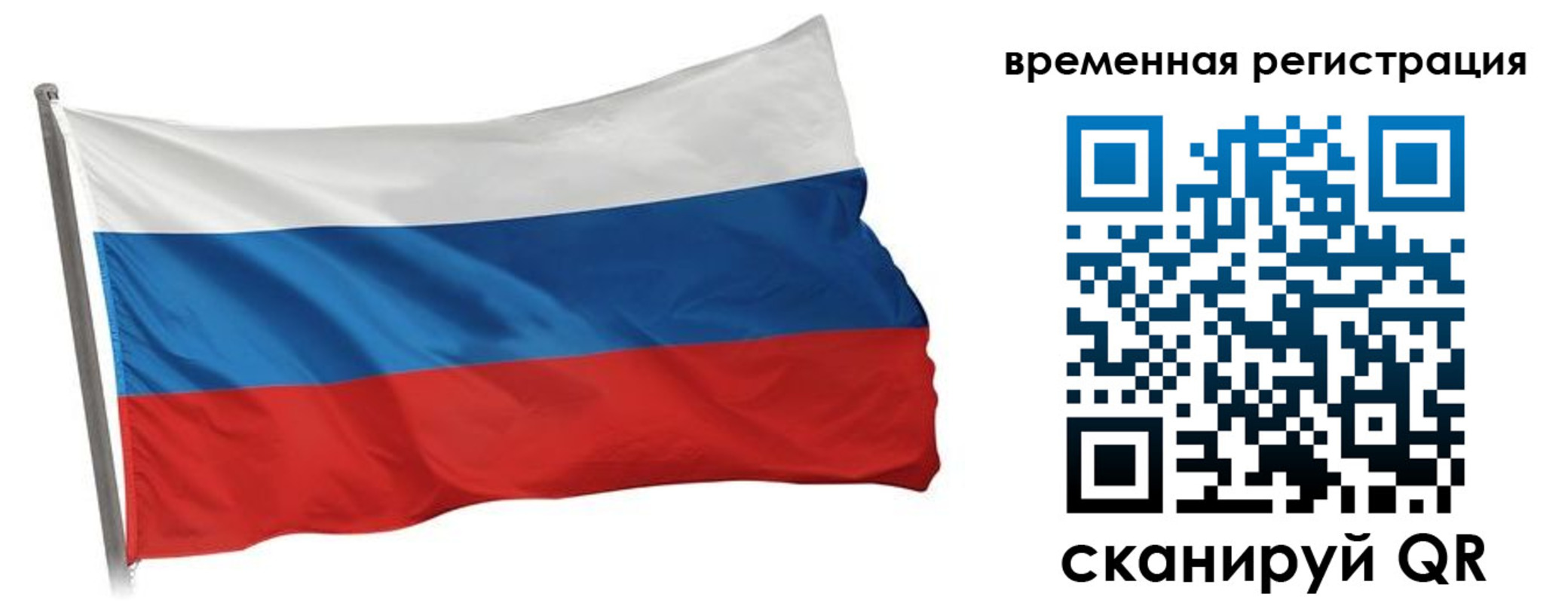 временная регистрация гарантия в Приморско-Ахтарске