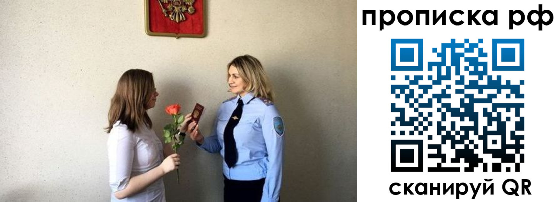 прописка штамп в Приморско-Ахтарске