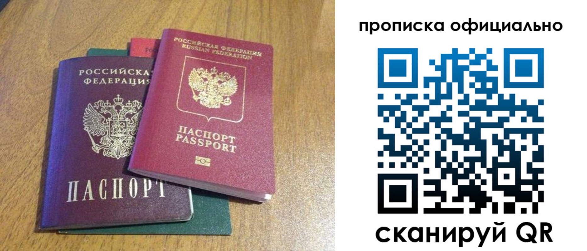 временная регистрация для школы в Приморско-Ахтарске