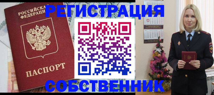 временная регистрация для школы в Приморско-Ахтарске
