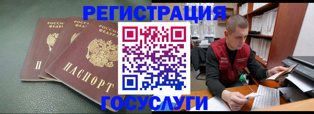 временная прописка в Приморско-Ахтарске