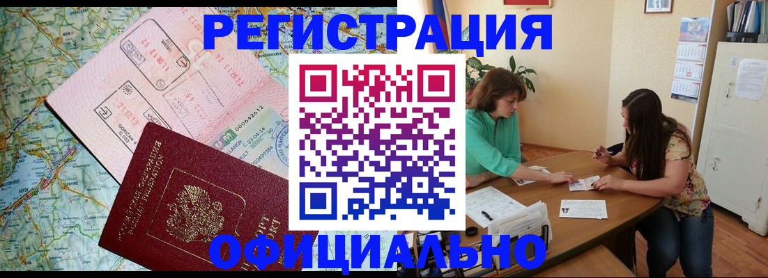 прописка в квартире в Приморско-Ахтарске