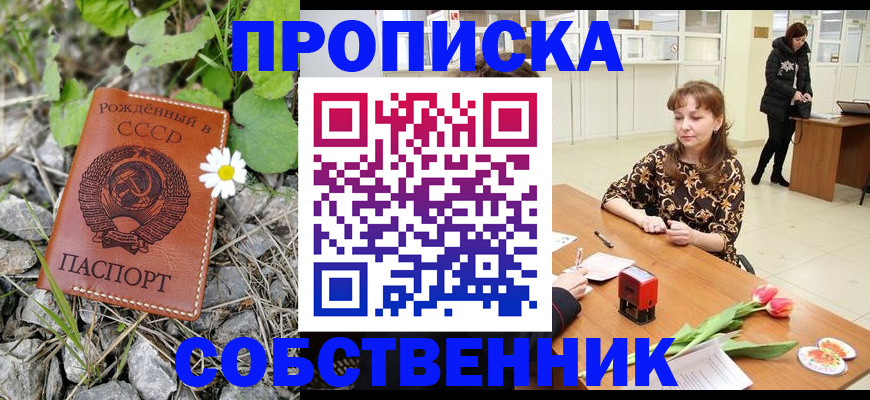 временная регистрация госуслуги в Приморско-Ахтарске