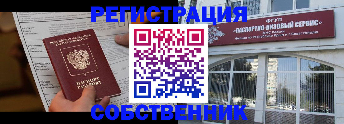 прописка для кредита в Приморско-Ахтарске